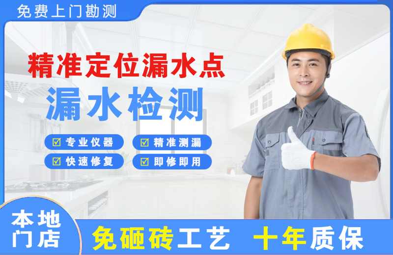 尖草坪精准测漏点